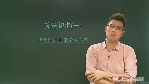 邓诚 高一数学必修三预习领先+目标满分班 百度网盘下载