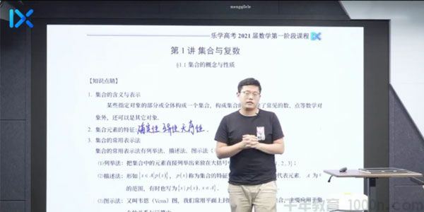 乐学高考王嘉庆2021年高考数学一轮复习