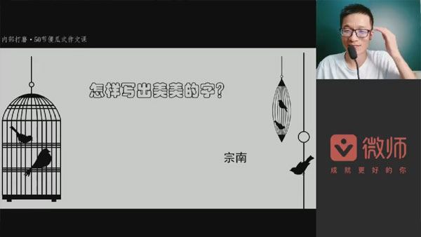 宗南高端课 2022初中&高中语文作文绝招50课