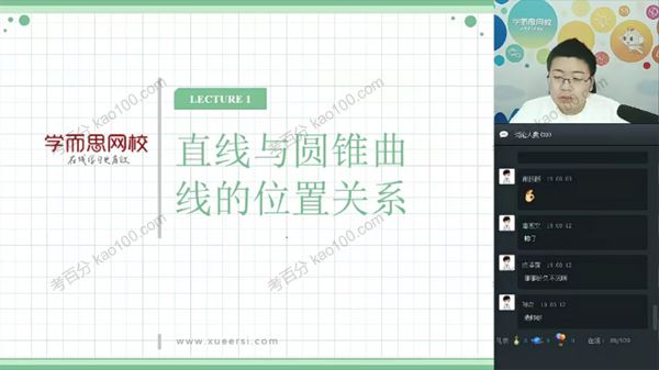 戴宁 初三数学春季实验班一试 百度网盘下载