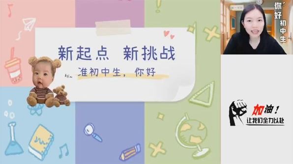 陈丽 初一数学2023年暑假A+班（北师大版）