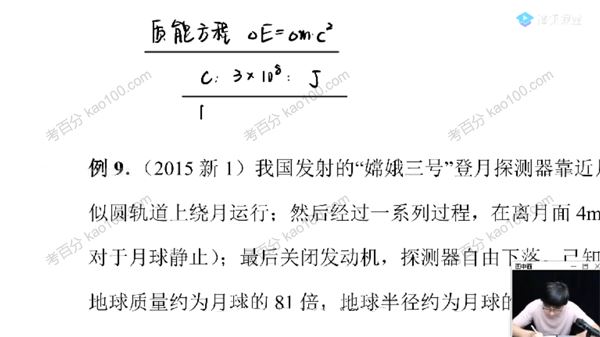 腾讯课堂王羽2022年高考物理二轮实战与拔高