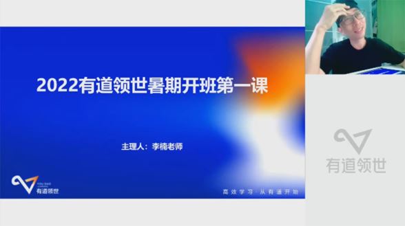 有道精品课李楠高二物理2022年暑假班