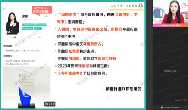 作业帮邵娜高一语文2022年寒假尖端班[课件]