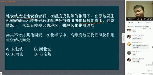 张艳平 高考地理2019年全年课程合集