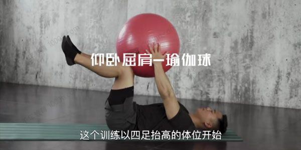 一介粗人 悦练悦瘦健身课程[课件]