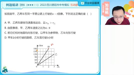 付雷 初三物理2023年春季A+班 百度网盘下载