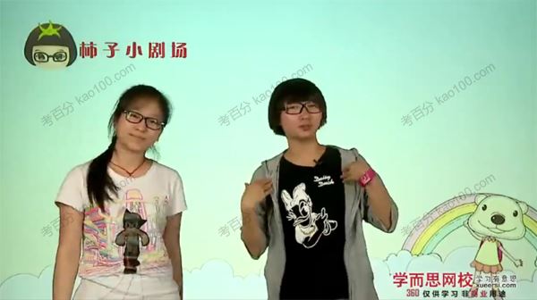 学而思小学作文入门必备课程：写作七步曲[课件]