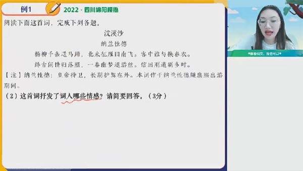 初三语文多位老师合讲2022年中考密训班 百度网盘下载