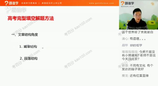 徐磊 高考英语2020年二三轮寒春联报班 百度网盘下载