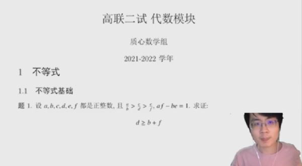 徐云昊 高中数学联赛二试2022年寒假班 百度网盘下载