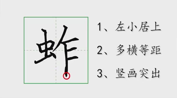 简小知 小学1~6年级同步生字写字课