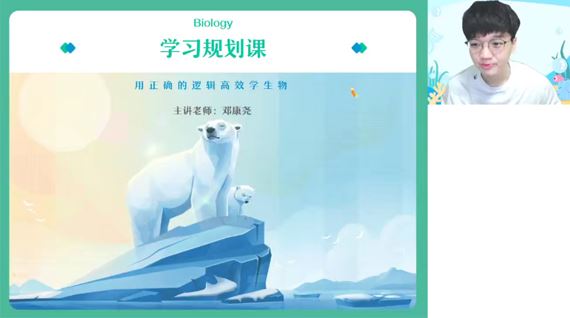 邓康尧 2023届高考生物二轮复习寒假A+班 百度网盘下载