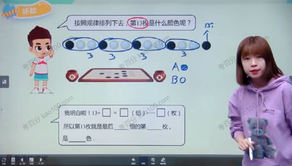 学而思贾妮娜二年级数学2021年春季创新班[课件]