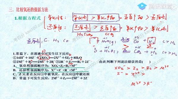 木子 高考化学2020年晨露课堂全年联报 百度网盘下载