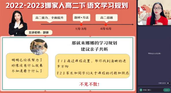 邵娜 高二语文2023年寒假尖端A+班 百度网盘下载