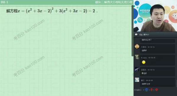 学而思戴宁初一数学寒假直播联赛班[课件]