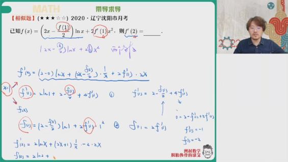 谢天洲 高二数学2023年春季A班 百度网盘下载