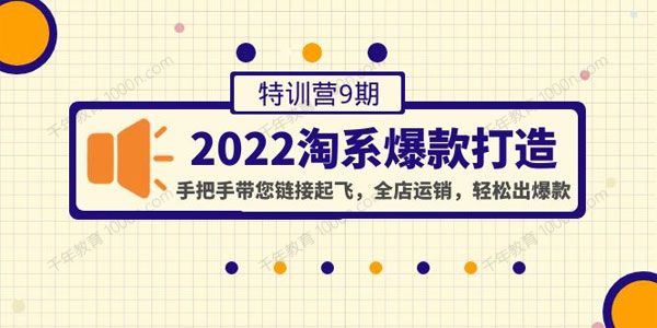 2022年11月最新抖音小店爆单营 百度网盘下载