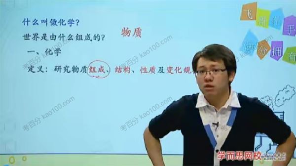 学而思陈谭飞初三科学化学篇年卡尖子班（浙教）[课件]