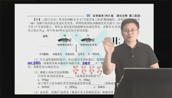 任春磊 2023届高考生物复习联报第二阶段 百度网盘下载