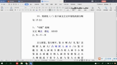 国家玮 高三语文2019年高考冲刺+真题讲解 百度网盘下载