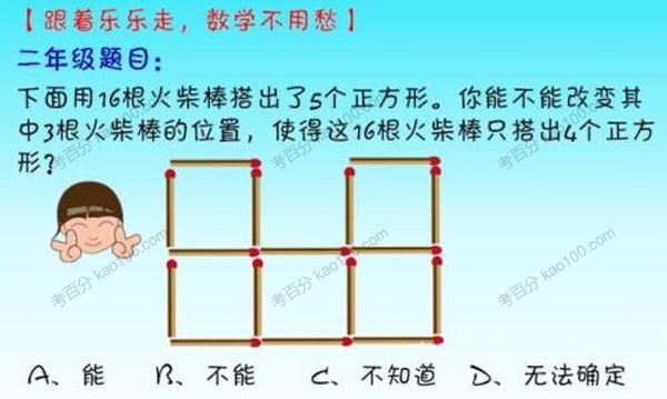 学而思史乐二年级数学奥数竞赛年卡班[课件]