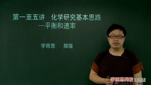 郑瑞 高考化学总复习之一轮复习上 百度网盘下载