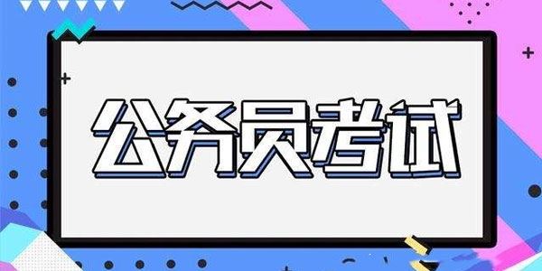 粉笔2020多省市联考笔试线上双师冲刺班完整版[课件]