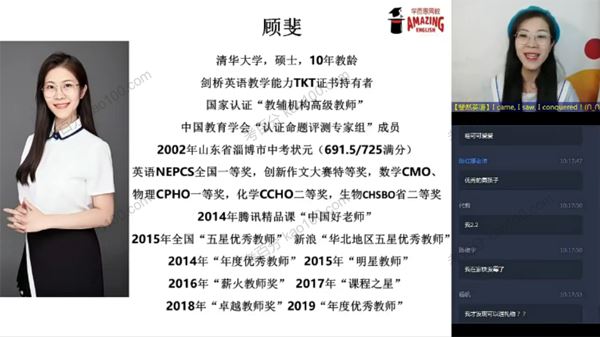 顾裴 高一英语2020年寒假班 百度网盘下载