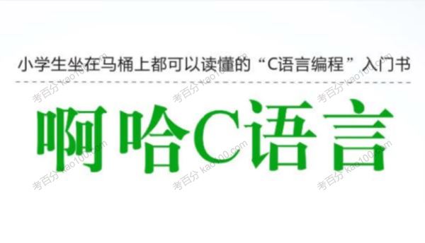 学而思编程：2019年寒假少儿编程c++LeveL1下[课件]