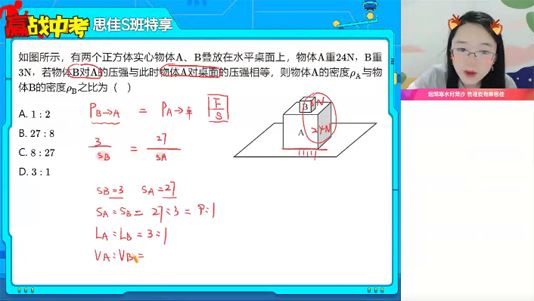 廉思佳 初二物理2023年春季班 百度网盘下载