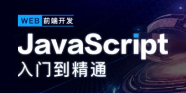 开课吧 JavaScript深入简出系列教程[课件]