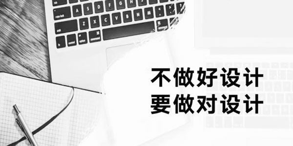 室内设计师必修的12堂思维课