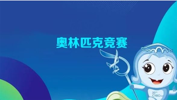 高中各科奥林匹克竞赛资料电子文档 百度网盘下载