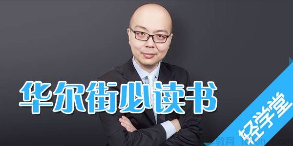 王钊金融从业者必读的十本书带你了解金融的本质