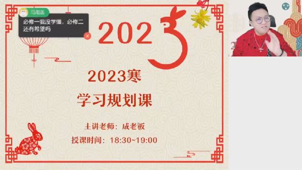 成功 高一化学2023年寒假冲顶班 百度网盘下载