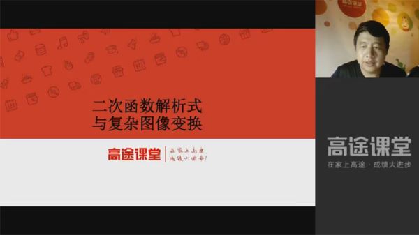 侯国志 初三数学2020年秋季班 百度网盘下载