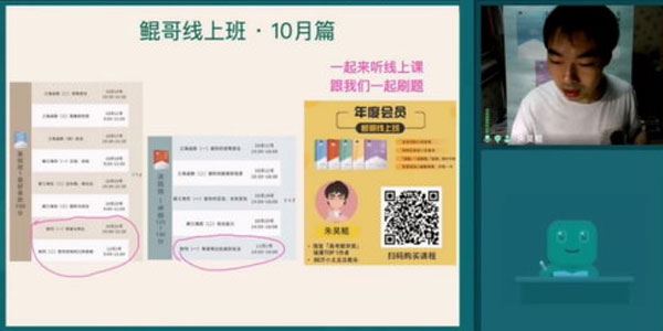 朱昊鲲2021高考数学视频课程十月班