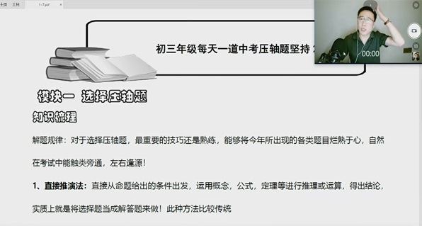 崔亮 初三数学:坚持200天每天1道中考压轴题 百度网盘下载