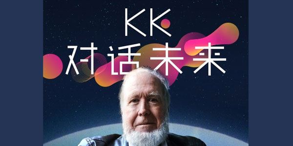 凯文凯利《KK对话未来》 百度网盘下载