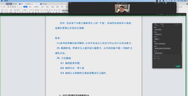 国家玮 十一国庆节高中作文专题提升课 百度网盘下载