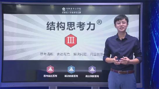 李忠秋《结构思考力》透过结构看思考 百度网盘下载