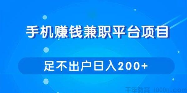 柚子网赚手机兼职平台赚钱项目让你足不出户日入200+