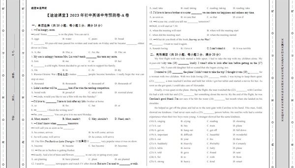 2023届中考英语点睛卷电子文档 百度网盘下载