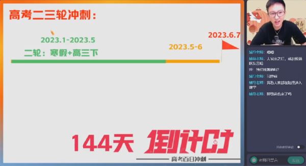 李播恩 2023届高考英语二轮复习寒假S班 百度网盘下载