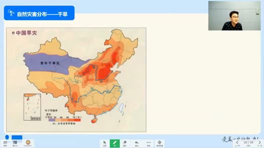 韩剑 初二地理2020年秋季班（人教） 百度网盘下载