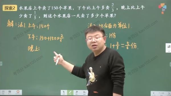 学而思李士超五年级数学2020年寒假创新班[课件]