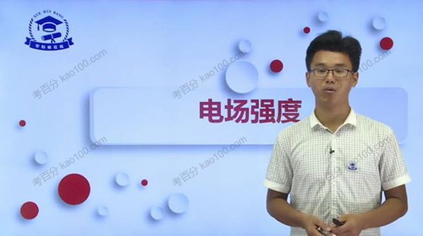 徐鹿冰 高一高二物理2019年特训专题课 百度网盘下载