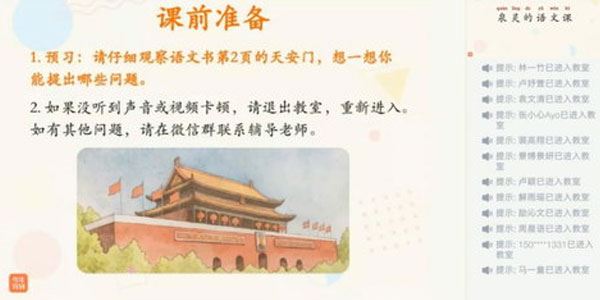 张泉灵少年得到语文一年级上【暑秋联报】